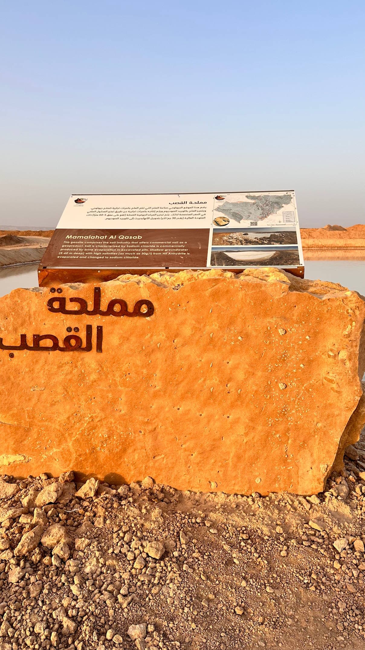 الرياض: رحلة القصب مدينة الذهب الأبيض